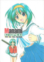 [KAMINENDO.CORP (Akazawa RED)] Manami C-SPEC (First Kiss Story) [1999-03-18]