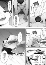 [Nigiri Usagi] Oujo no Meirei de Stalker to Kekkon Saserareru Hanashi 3