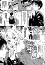 [パルコ長嶋] 狐神様と初夜を！ (ロリババア専門アンソロジー 千代娘) 中文翻譯