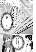 [石紙一] 不純グループ交遊 第4話[中国翻译]