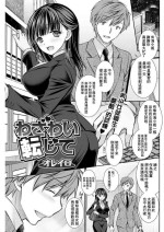 [オレイロ] わざわい転じて[中国翻译]