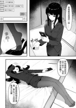 [Mios] 摩擦性失业 (物理) [中国語]
