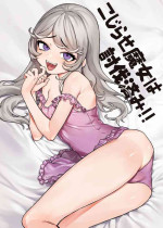 [Kanimura Hanten (Kanimura Ebio)] Kojirase Majo o Toubatsuzumi [Digital] [English] [midori]