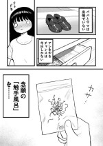 [subliminal-paradise] Tentacle bath