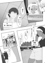 [oilan (山田太郎)] 夫婦とヤヴァイ奴らと学生と 伊香保温泉編
