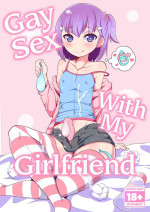 [CHINZURI BOP (Chinzurina)] Muchi Homo Kanojo | Gay Sex with My Girlfriend [English] {2d-market.com} [Decensored] [Digital]