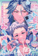 [hamuhamuparadaisu] kakurereiyamichuakun (tokyo卍ribenjazu)