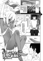 [煩悩おばあちゃん] ジーニャと3つのお願い (ロリババア専門アンソロジー 千代娘) 中文翻譯