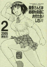 [Oiwaidou (Iwasaki Tatsuya)] Fuuka-san towa Kekkon o Zentei ni Otsukiai Shitai! 2 (Yotsubato!)
