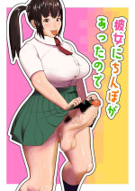 [bekobeko] Kanojo ni Chinpo ga Atta node