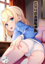 [Nendaiki] Tonari no Emi-chan