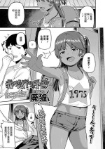 [廃狼] 赤ちゃん作りの予習[中国翻译]
