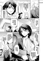 [Kita Kaduki] Boku no Jiman no Haha o Yoroshiku [Chinese]