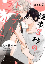 [Ogata Yuu] Toho 3-byou no Trouble Love Room 3
