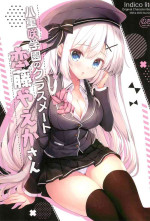 (C102) [Indico lite (Mitha)] 八重咲学園のクラスメート 恋藤やえかさん