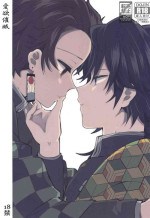 (Mizu no Seseragi, Hitamari no Nioi 6) [chocotto. (Aoi Choco)] Aiyoku Saimin (Kimetsu no Yaiba)