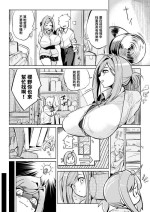 [Pixiv] ぜろじろう(95556877) Oppai ijikurareru hanashi | 奶子被玩弄的故事 [Chinese][巨乳星人個人漢化]