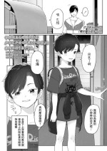 [Satuyo] Ore ga Taberu kara (COMIC LOE 1) [Chinese] [Digital]