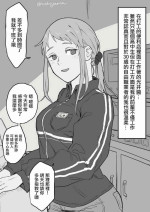 [Bodoyama] Conveni Beit no JK Mitsui-chan[chinese]