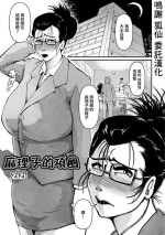 [zizi]マリ子の首輪[中国翻译]