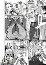 [deadflow] Rumi (Blue Archi Jou Souryokusen) (Blue Archive) [颠佬旅者汉化组]