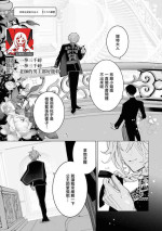 [tororo gunsou] toiki wa amai chokorēto | 呼吸是甜蜜巧克力 (seiyoku saikyō no kōshaku-sama to kekkon suru koto ni narimashita… ~tsu! Ansorojī) [Chinese] [莉赛特汉化组]