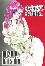 [OFF SIDE (BARON.M)] Onedari Ojou-sama (Onegai Teacher)