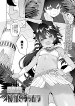 God's Uragawa[mutou mato]