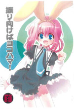 [MP (Watanabe Junko)] Furimukeba Yokohama (Tantei Opera Milky Holmes)