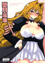 (C76) [YOMOTHUHIRASAKA (bbsacon)] Dagatsu Inumi Ni (Sekirei)