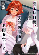 (C102) [Gutsutoma (Tachi)] Kienai Ato, Egao No Riyuu, Onaka Ga Suite. | Scars That Never Fade, The Reason Behind Her Smile, Now I Am Hungry. (Mobile Suit Gundam: The Witch from Mercury) [English]
