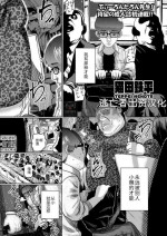 [てぃーろんたろん] ねーうしとらうー! #1-4 [Chinese] [逃亡者×真不可视汉化组] [Digital]