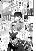 [武藤まと] 神様のウラガワ (永遠娘 15) [Chinese] [逃亡者×真不可视汉化组] [Digital]