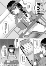 [倉田むと] イビツな愛でも受け止めて♥ [中国翻译]