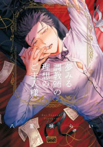 [Rai yaezaki] The Dreaming Trainer’s Ideal Master [Eng]
