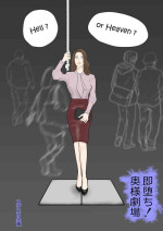 [スナメリ企画] 即堕ち！奥様劇場
