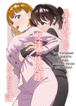 [Ekogi] Futanari ga Tomodachi ni Seishori shite morau Hanashi | A Futa Friend In Sexual Need Is A Fuckbuddy Friend Indee