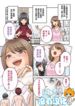 [Tsubotaro] Little・shorts [Chinese] [沒有漢化]