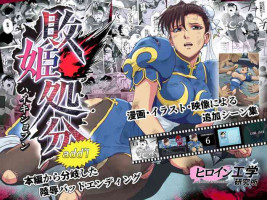 [Heroine Engineering (TAREkatsu)] Haiki Shobun No.3 add'l