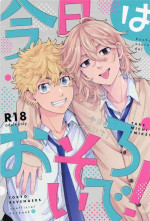 (Tokyo Revive 13) [DACOS (Sudako)] Kyou wa Osoroi de! (Tokyo Revengers)