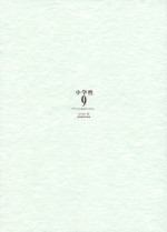(C61) [Shinba Oolong Cha (Various)] Shou Gaku Sei 9 side B pianica