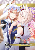 (Reitaisai 18) [Ennome (Kuzuha Pote Gitsune)] Shoukei (Touhou Project)