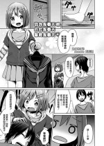 [Kagono Tori] Seifuku (COMIC LO 2020-06) [Chinese] [Digital]