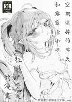 [禁漫漢化組][毛玉牛乳 (玉之けだま)] エアコン壊れた日ルルムさんと汗だくセックスする漫画