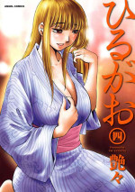 [TsuyaTsuya] Hirugao 4 [DL]