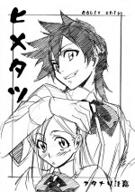 [Rabbit House (Akimoto Karma)] ヒメタツ (Bleach)