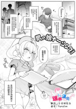 [Nyakkuru] Otokonoko Nursing! (Gekkan Web Otoko no Ko-llection! S Vol. 57) [Chinese] [瑞树汉化组] [Digital]
