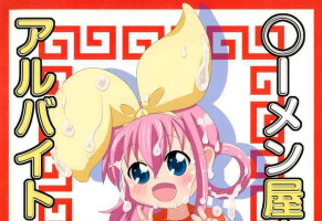 (C84) [Circle Hanshuu Okure (Beru)] Semen-ya-san de Arubaito (Tantei Opera Milky Holmes)