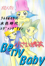 [Otoko no ROMAN-nai MLC Maria Kurabu (Various)] Chiisai Ko Hon Be my Baby (Various)