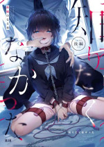 (C102) [Ringo no Naru Ki (Kise Itsuki)] Shiritakunakatta Kouhen [Chinese]